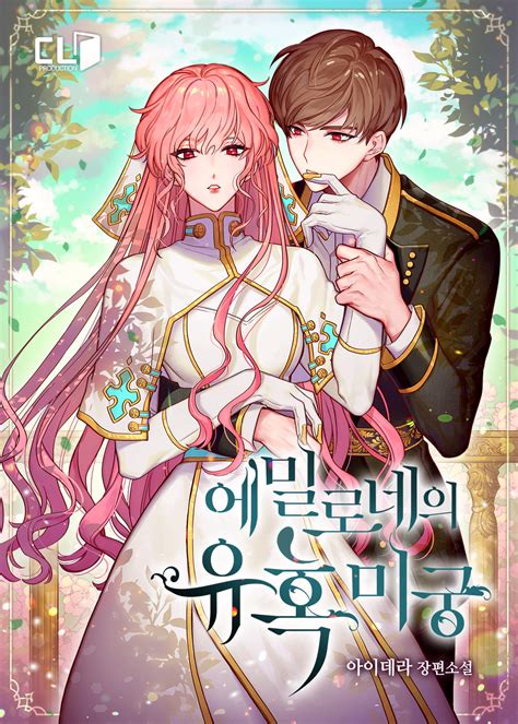 Novel Updates .